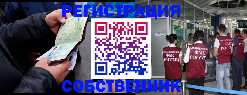 временная регистрация купить в Карачеве
