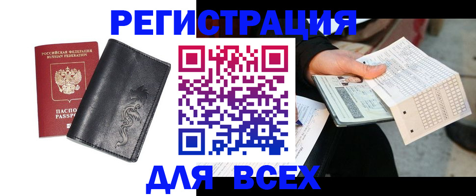 временная регистрация в квартире в Карачеве